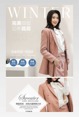店主风女装详情淘宝详情页