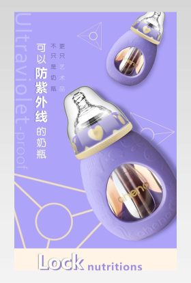 婴儿宝贝新生儿奶瓶奶嘴店铺详情页PSD