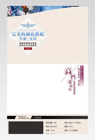 时尚民族风珠宝饰品通用丝巾详情页