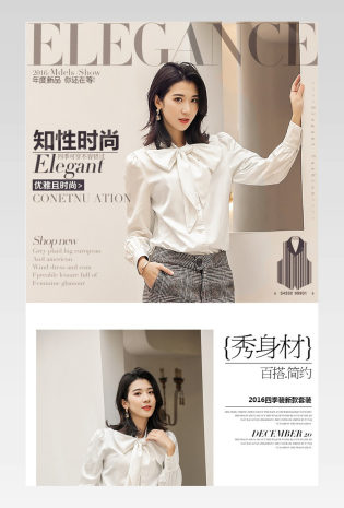 白色百搭衬衣衬衫服装详情设计原件 