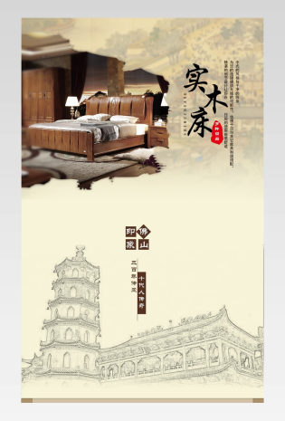 中国水墨风简约古典实木床详情页