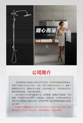 卫浴花洒详情页cp产品描述页通用