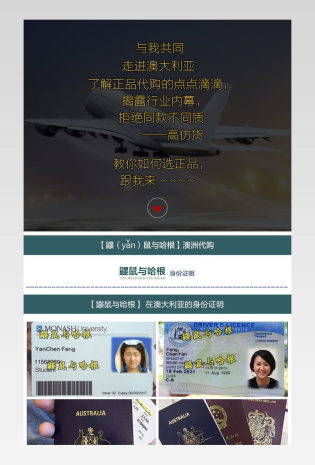 澳洲奶粉代购详情psd源文件模板