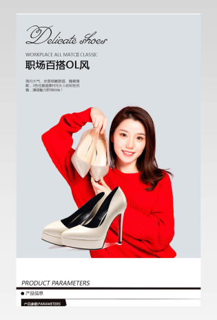 女士高跟鞋详情页产品描述页通用