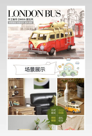 汽车摆件工艺品详情PSD模板分层