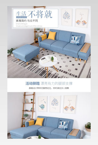 现代风简约低调素雅家居沙发详情页