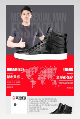 潮男运动鞋详情页产品描述页通用 