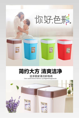 简约风垃圾桶详情页产品描述页通用 