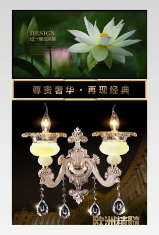 欧式风格详情页产品描述页通用 