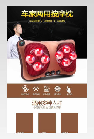 家电节高端生活电器按摩枕头详情页 