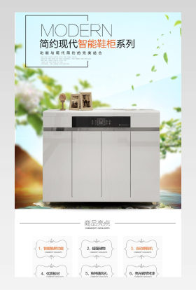 京东家装节简约北欧家具鞋柜详情页