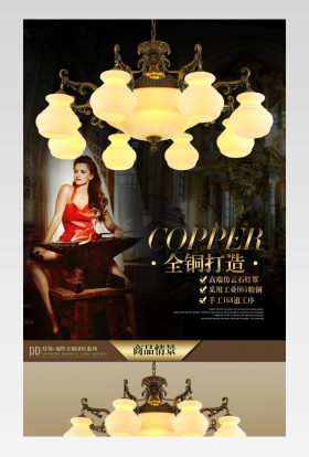 家居建材欧式复古详情页产品描述页