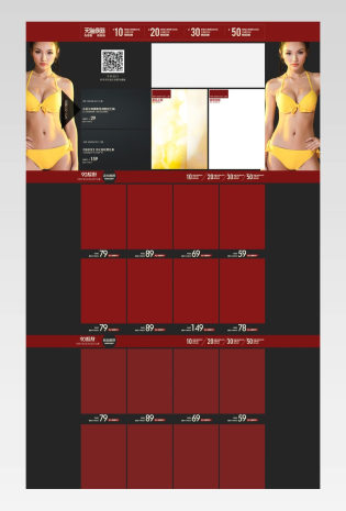 时尚欧美简约风性感女装内衣店铺首页模版