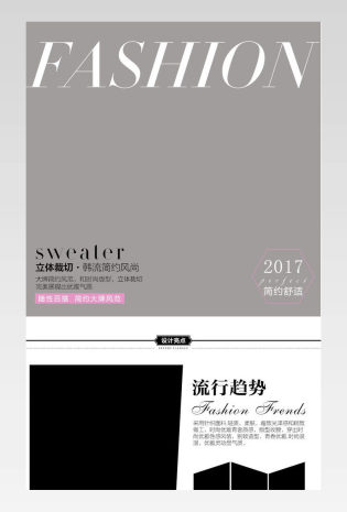 女装修身打底衫详情页产品描述页通用 