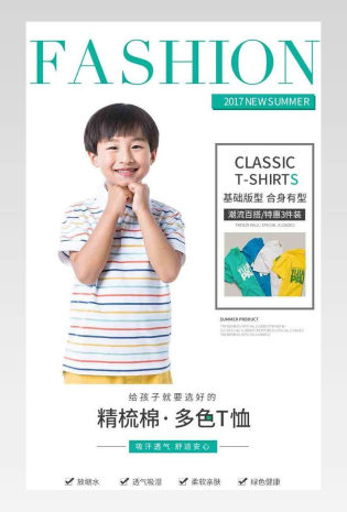 简约时尚儿童t恤童装男童t恤详情页设计
