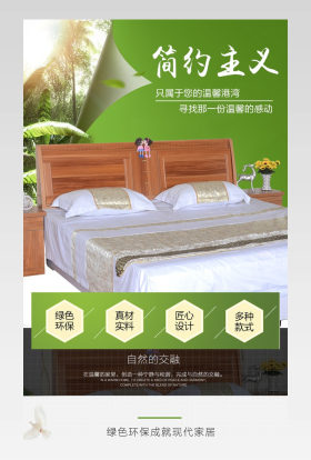 家居建材简约风床头柜详情页产品描述页 