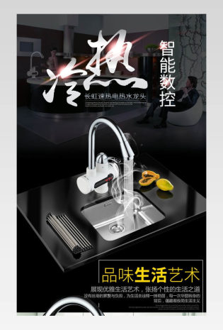 家居建材水龙头卫浴详情页产品描述页 