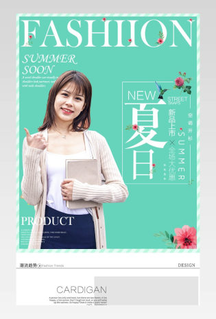 绿色清爽夏日风格空调衫直通车详情页 