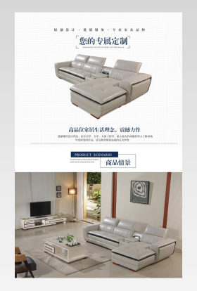 京东现代风时尚简约沙发家具详情页