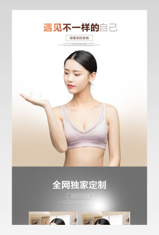 时尚唯美胸贴详情页
