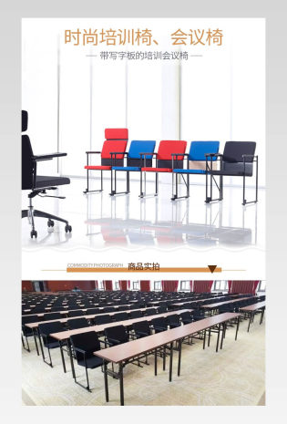 办公培训椅会议椅办公家具详情页描述 