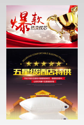 清新简约风枕头详情页产品描述页通用