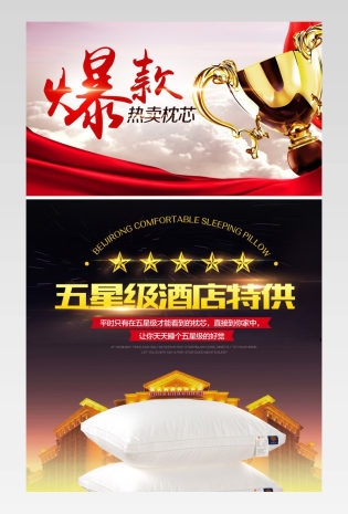清新简约风枕头详情页产品描述页通用