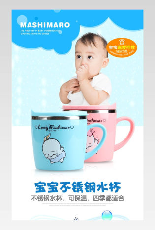 蓝色简约可爱可爱儿童不锈钢水杯详情 