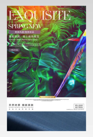 男人节商务男装上衣详情页