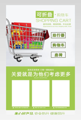 收纳清洁家居大方购物车详情页PSD模板
