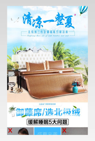 清新唯美风冰丝席详情页产品描述页通用