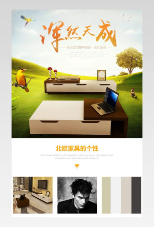 京东家装节清新简约风时尚电视柜详情页