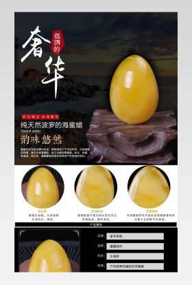 高端奢华风珠宝饰品通用纯天然波罗的海蜜蜡挂件详情页