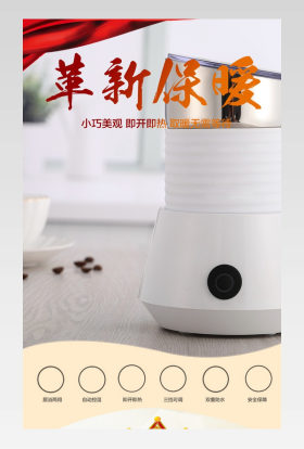 清新简约风电暖器详情页PSD模版