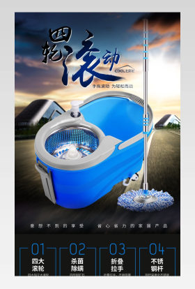 天猫收纳清洁蓝色拖把详情页PSD模板