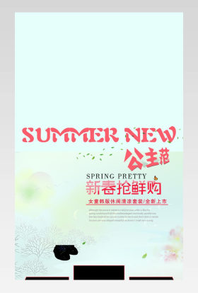 韩版儿童公主裙详情页分层稿