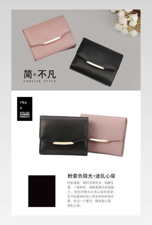 简约时尚女包手拿包详情页产品描述页 