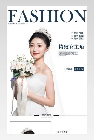 女装唯美夏季晚礼服长裙详情页 