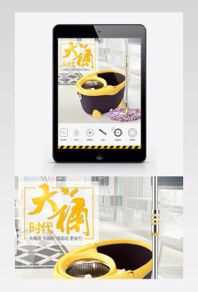 天猫水桶简约详情页产品细节图PSD模板