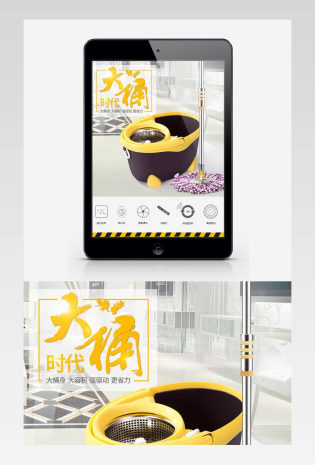 天猫水桶简约详情页产品细节图PSD模板