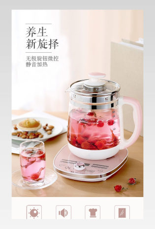 清新简约风养生壶详情页PSD模版