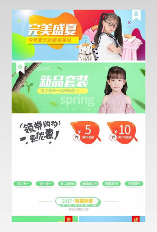 可爱卡通春季新品儿童内衣套装详情页 