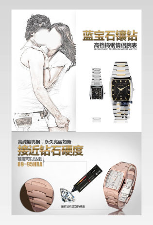 大气简约风格手表详情页
