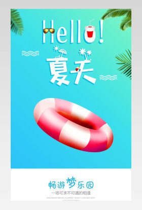 婴幼儿用品游泳圈详情psd模板分层