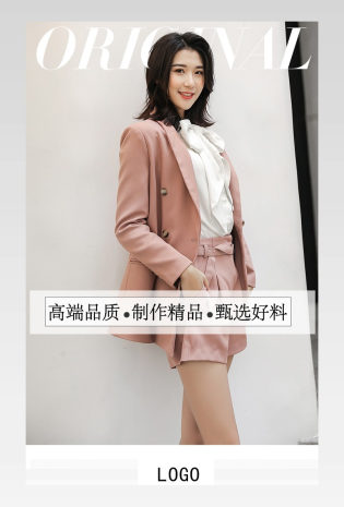 橘红色小西装长袖套装女装详情页