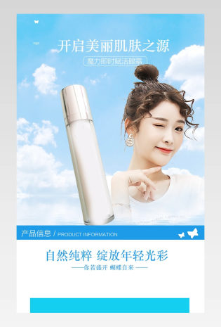 清新眼霜详情页产品描述页通用 