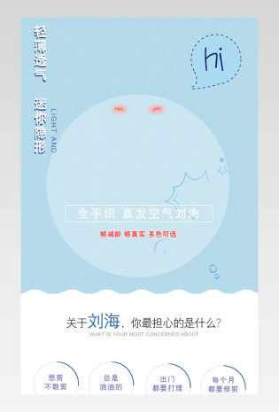  女装假发详情页产品描述页通用
