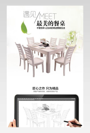 现代简约白色实木餐桌详情