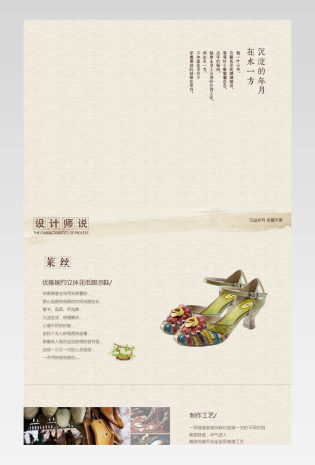 民族风休闲女鞋皮鞋详情设计