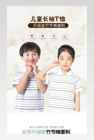 简约长袖t恤男童装详情页